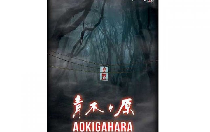 Aokigahara