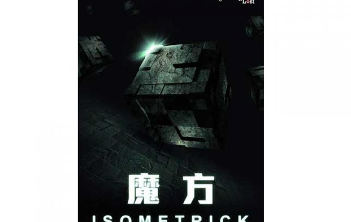 Isometrick